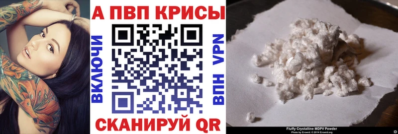 Alfa_PVP кристаллы  Выборг 