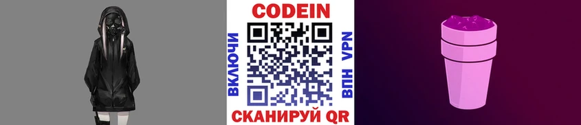 Кодеиновый сироп Lean Purple Drank кракен сайт Выборг