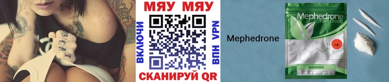 МЯУ-МЯУ мяу мяу  купить  цена  Выборг 
